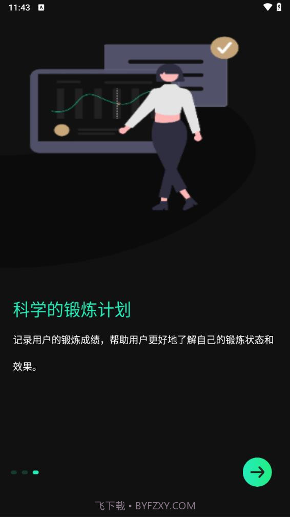 麦兔拳击截图4 麦兔拳击截图4