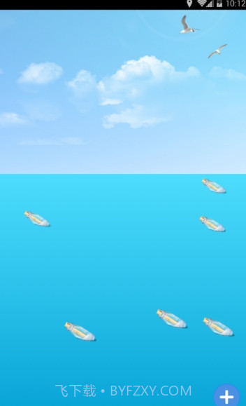 奇遇漂流瓶截图2