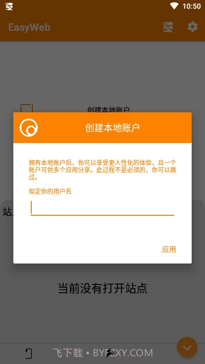 EasyWeb IDE(Web开发工具)截图4 EasyWeb IDE(Web开发工具)截图4