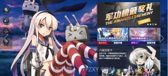 幻想全明星手机版截图2