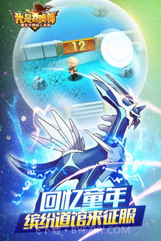 我是召唤师截图1 我是召唤师截图1