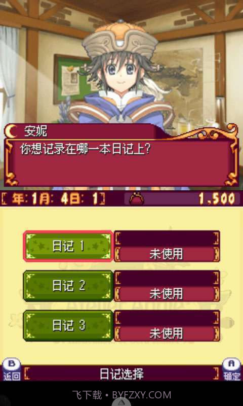 安妮的工作室截图5 安妮的工作室截图5