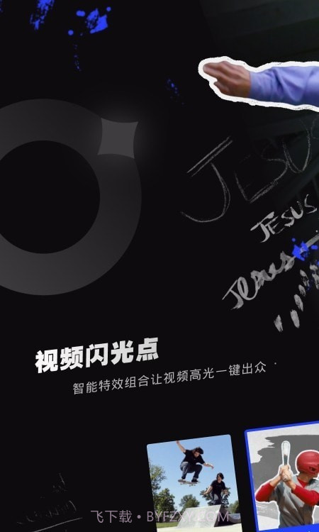 闪光Trik特效相机截图3 闪光Trik特效相机截图3