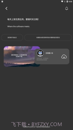 应用猫画质截图2 应用猫画质截图2