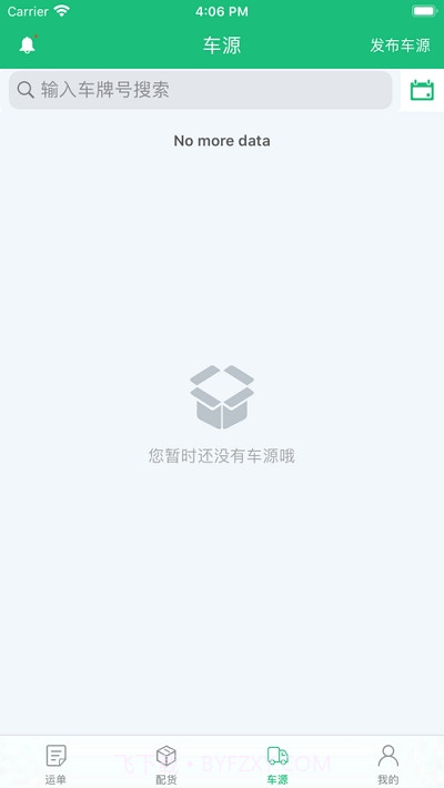 货车联联截图3 货车联联截图3