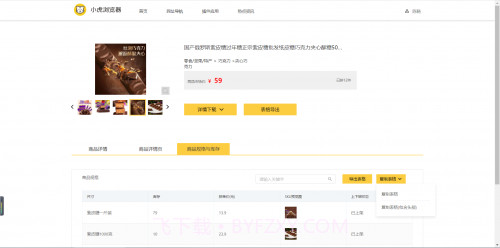 小虎浏览器截图3