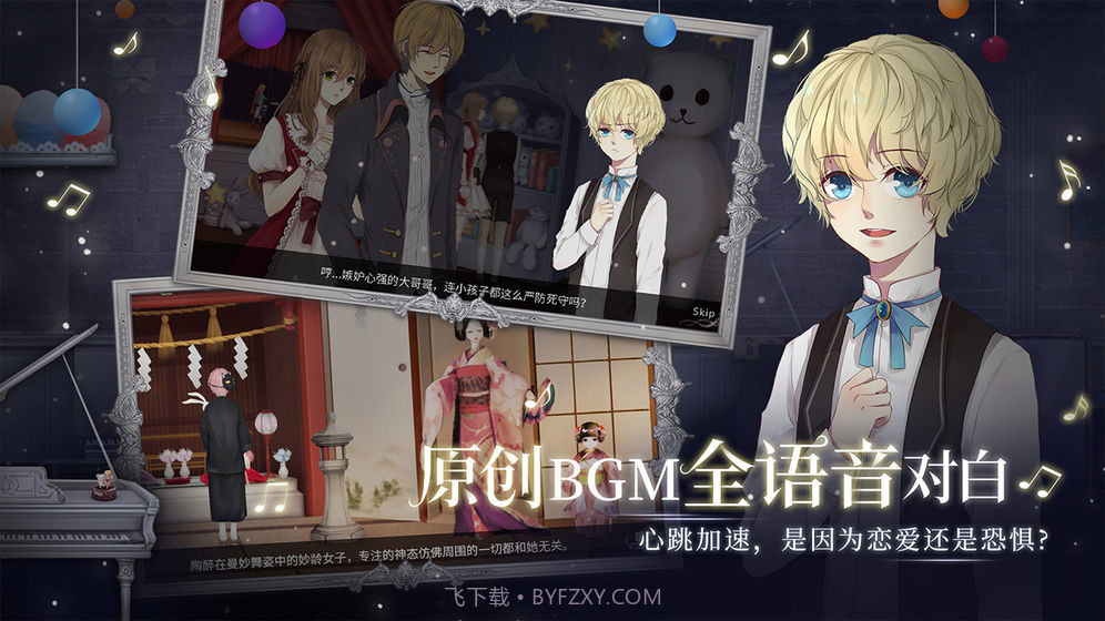 人偶馆绮幻夜正式版截图2 人偶馆绮幻夜正式版截图2