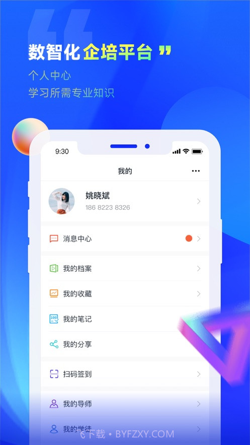 企培圈截图2