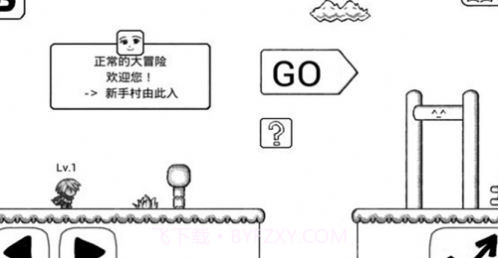 不正常的大冒险截图1 不正常的大冒险截图1