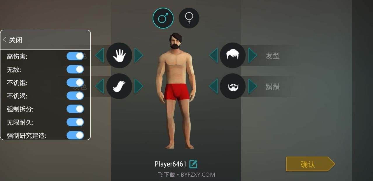 地球末日生存内置mod菜单截图3