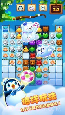 开心消除乐截图2 开心消除乐截图2