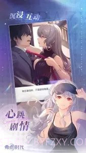 奇点时代b服截图3