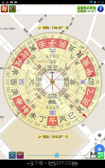 星侨风水罗盘截图23 星侨风水罗盘截图23