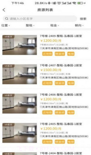 晓寓租房截图1 晓寓租房截图1