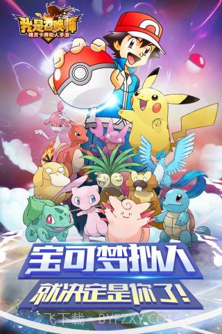 我是召唤师截图5 我是召唤师截图5