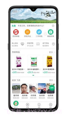 吃土了截图1 吃土了截图1