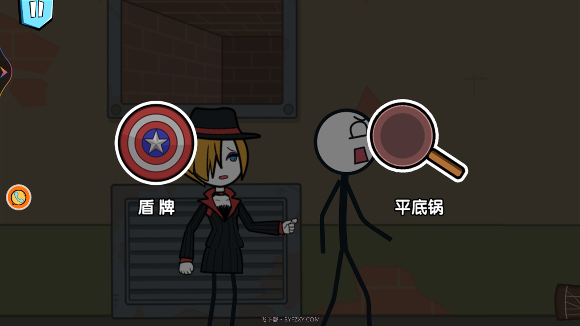 火柴人请客吃鸡截图1