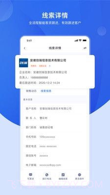加拓宝app截图4 加拓宝app截图4