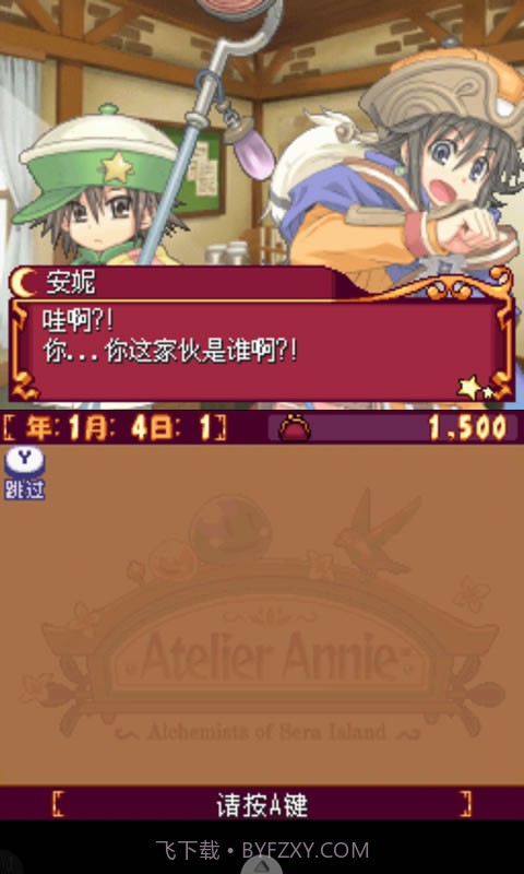 安妮的工作室截图7 安妮的工作室截图7