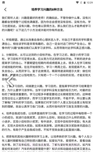 天天复习鸭截图3