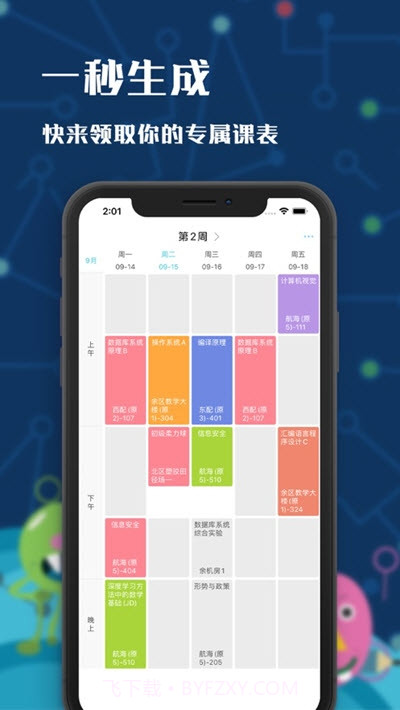 掌上吾理(武汉理工大学校园服务)截图3 掌上吾理(武汉理工大学校园服务)截图3