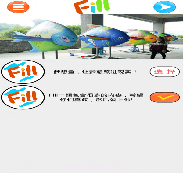 Fill截图2 Fill截图2