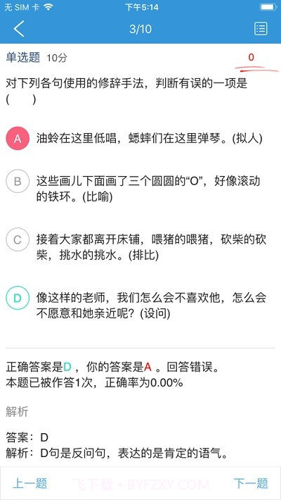 爱学派助手截图1 爱学派助手截图1