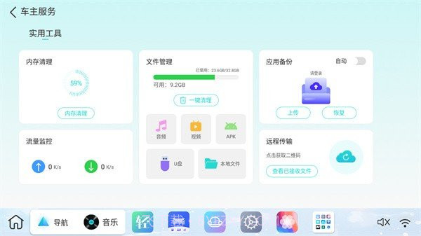 布丁UI车机桌面截图1 布丁UI车机桌面截图1