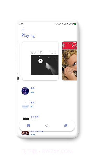 TAMusic音乐播放器截图4