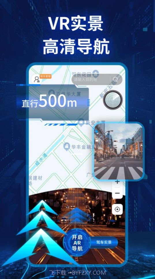 快看实景卫星导航截图2 快看实景卫星导航截图2