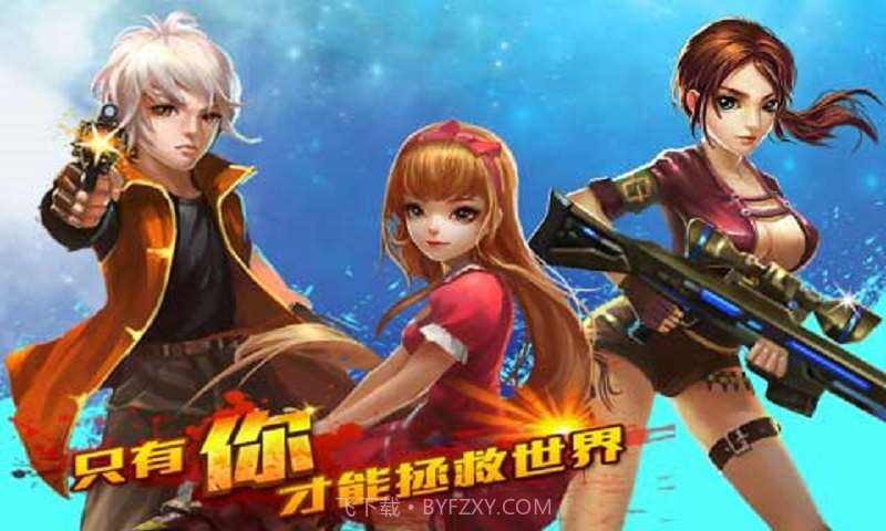 盟军敢死队3D截图1