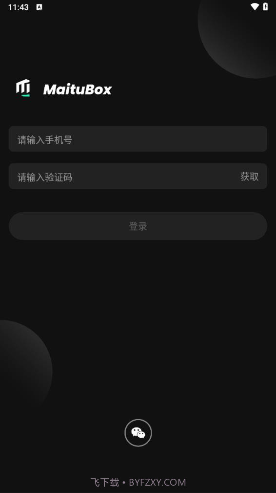 麦兔拳击截图5 麦兔拳击截图5