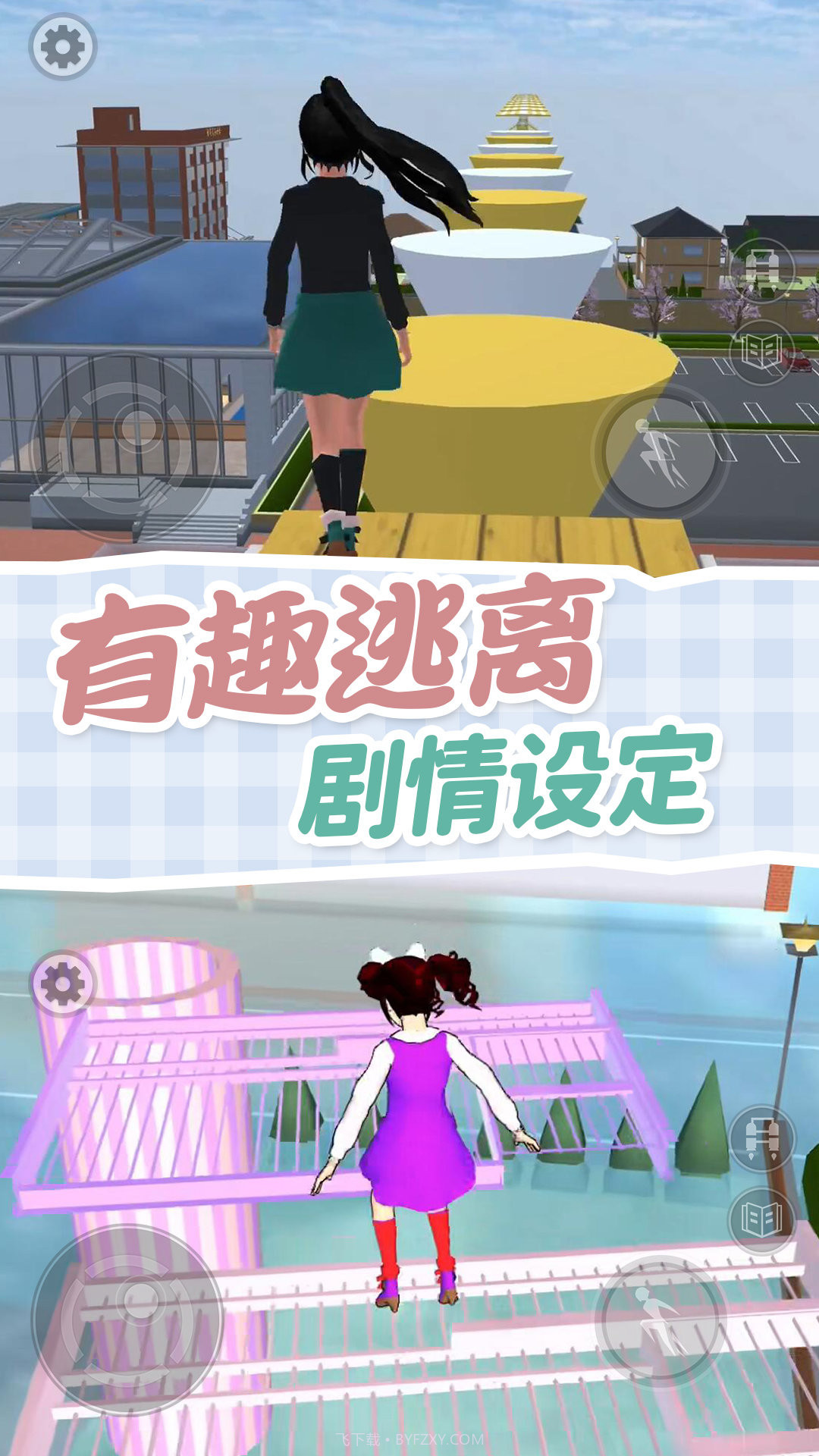 樱校跑酷模拟器截图3 樱校跑酷模拟器截图3