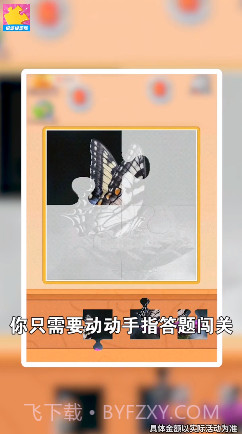 拼图大闯关截图2