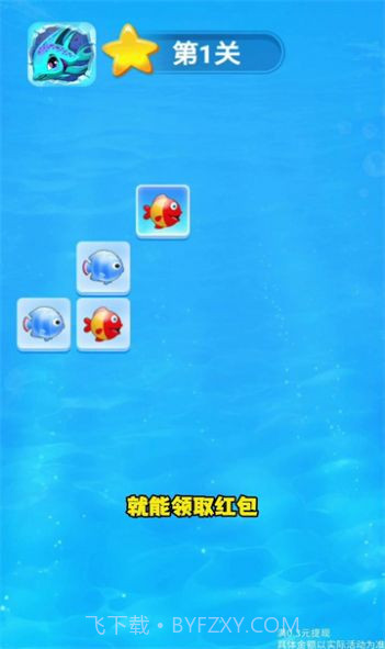 嗨爽消消游戏截图2