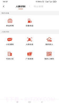 柚里随身团截图4