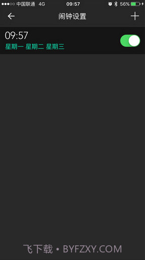 博之轮手环（H Band）截图1