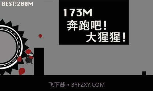 跑跑大猩猩截图3