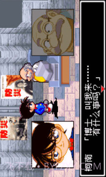 名侦探柯南-被狙击的侦探截图1 名侦探柯南-被狙击的侦探截图1