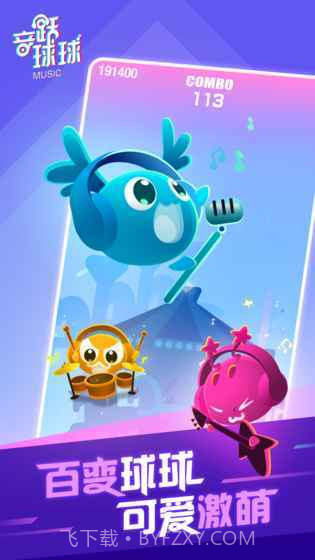 劲乐球球（抖音小游戏）最新版截图3