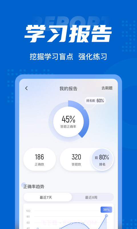 汽车修理工考试聚题库截图5