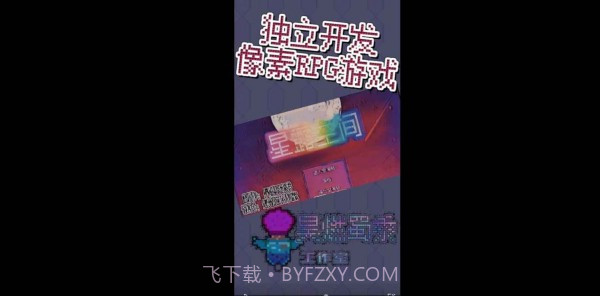 星露空间截图3 星露空间截图3