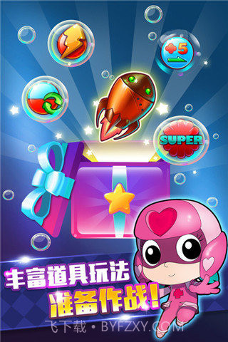 开心宝贝大冒险截图2