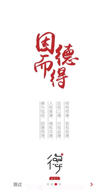 获德截图3 获德截图3