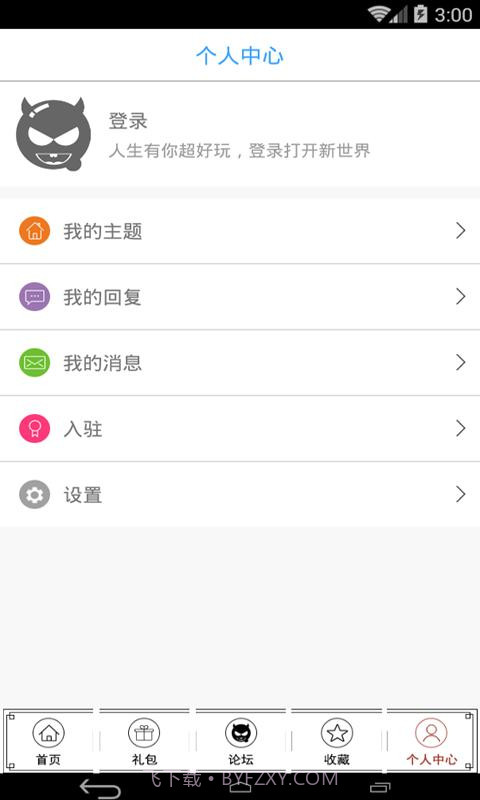 蜀山战纪助手截图4 蜀山战纪助手截图4