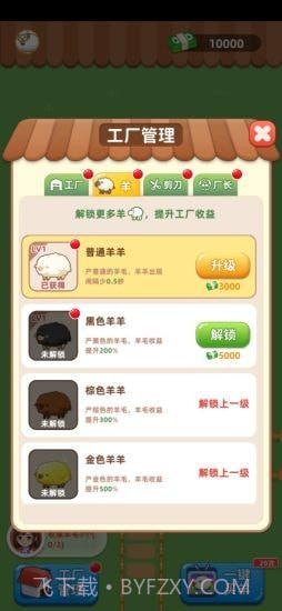 我爱薅羊毛截图3