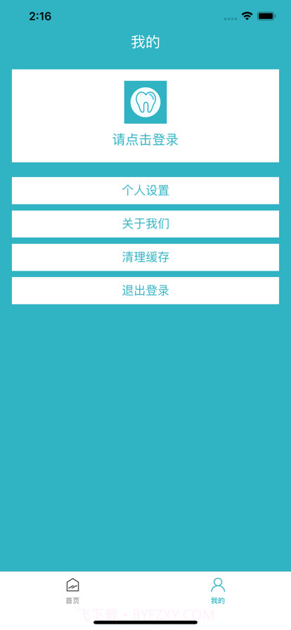 甲齿截图3 甲齿截图3