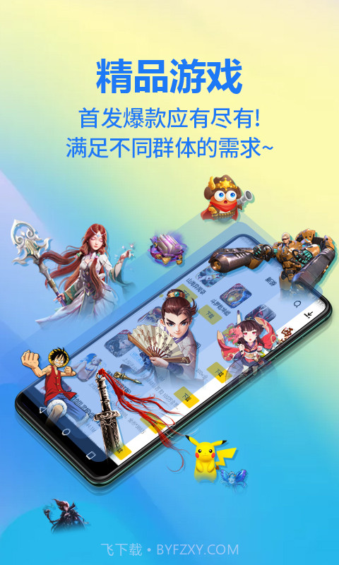 弈玩游戏截图3 弈玩游戏截图3