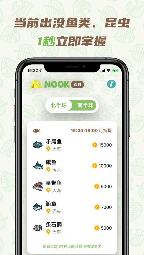 Nook百科(动森图鉴助手)截图2