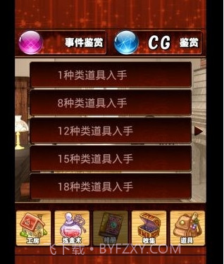 探索炼金冒险2修改版截图2